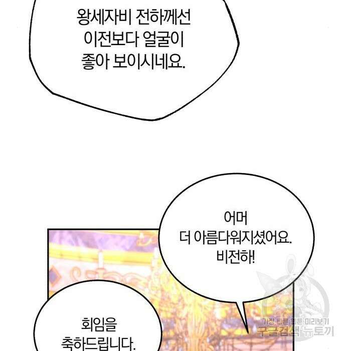 로잘린 보가트 34화 29