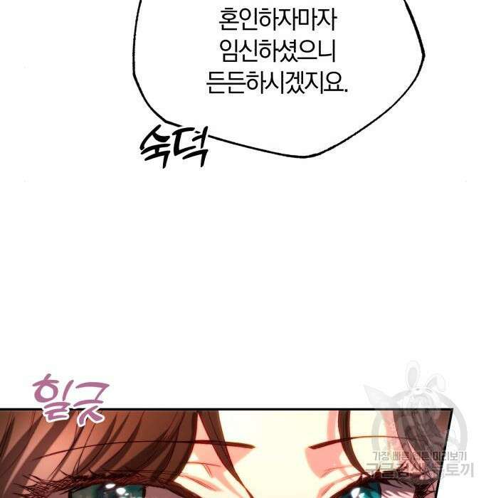 로잘린 보가트 34화 31