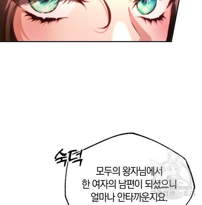로잘린 보가트 34화 32