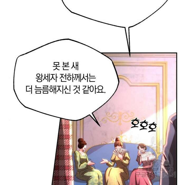 로잘린 보가트 34화 33