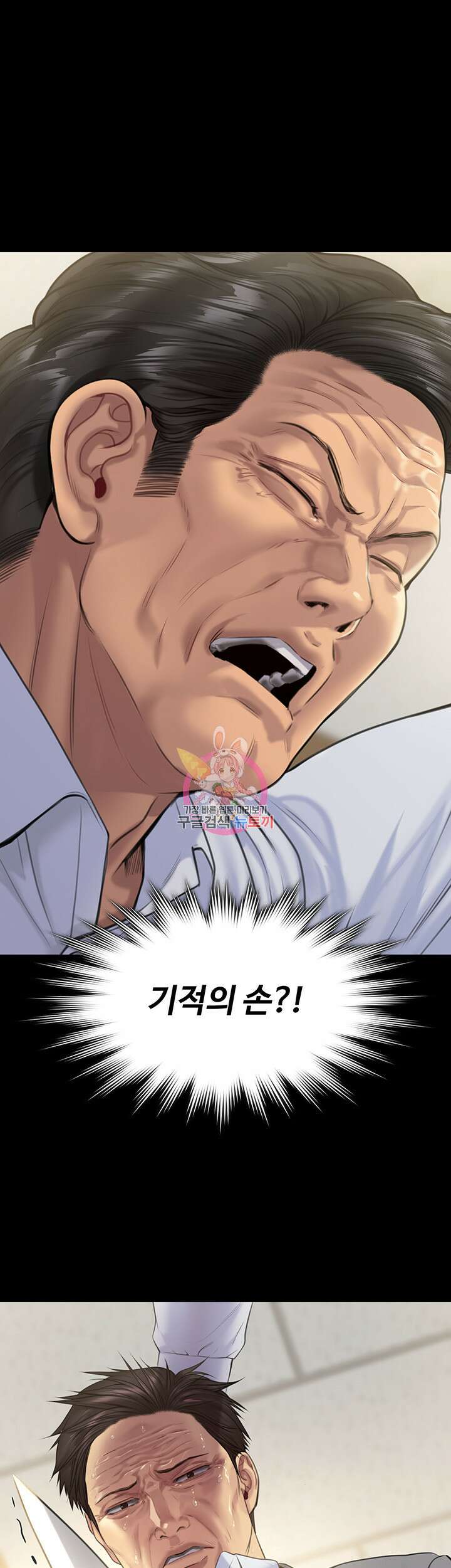 집주인 딸내미 256화 1