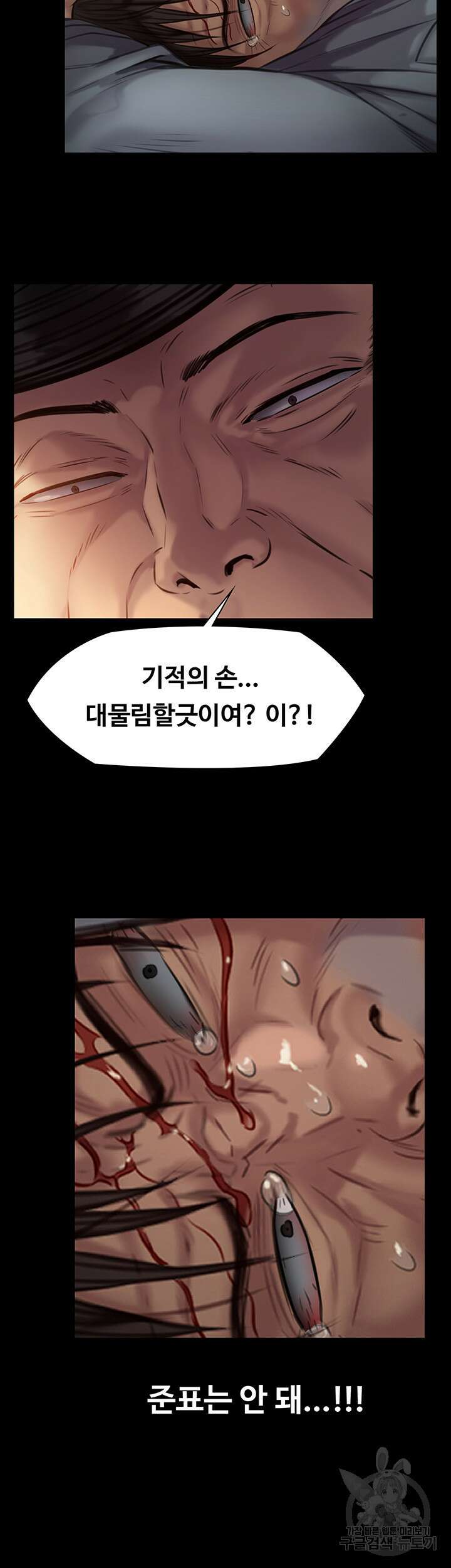 집주인 딸내미 256화 7