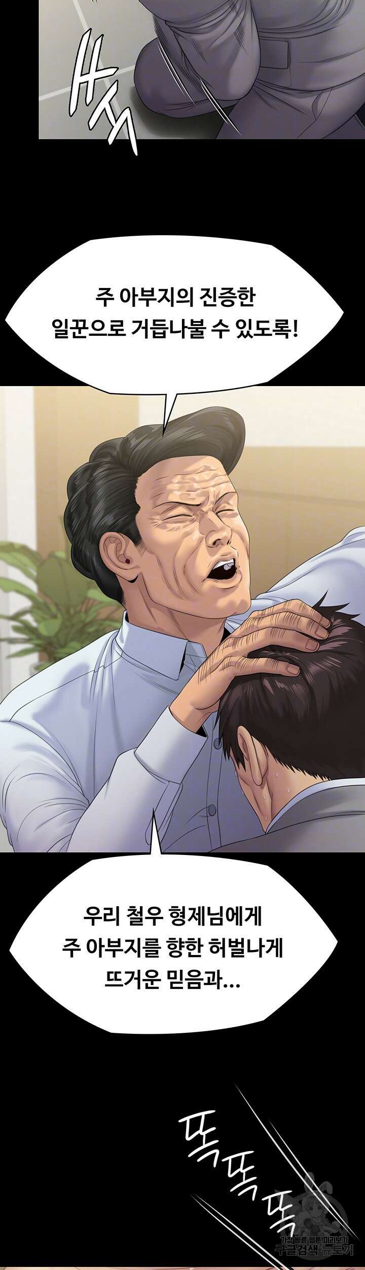 집주인 딸내미 256화 12