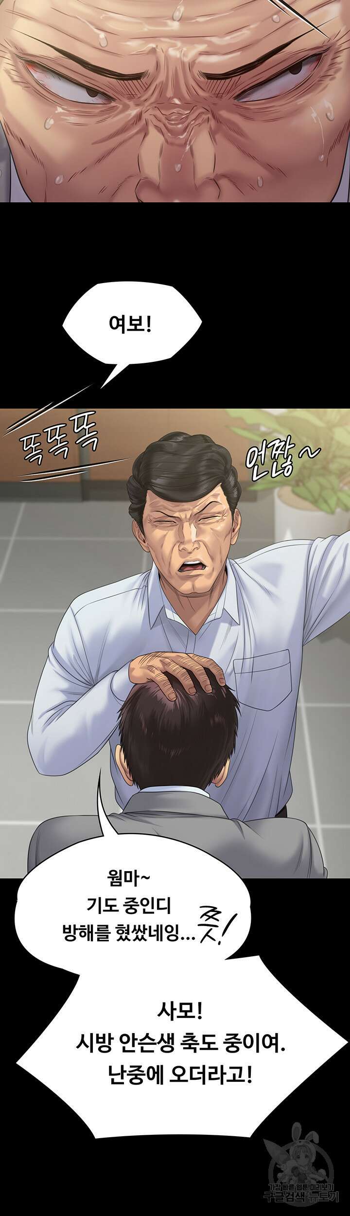 집주인 딸내미 256화 13