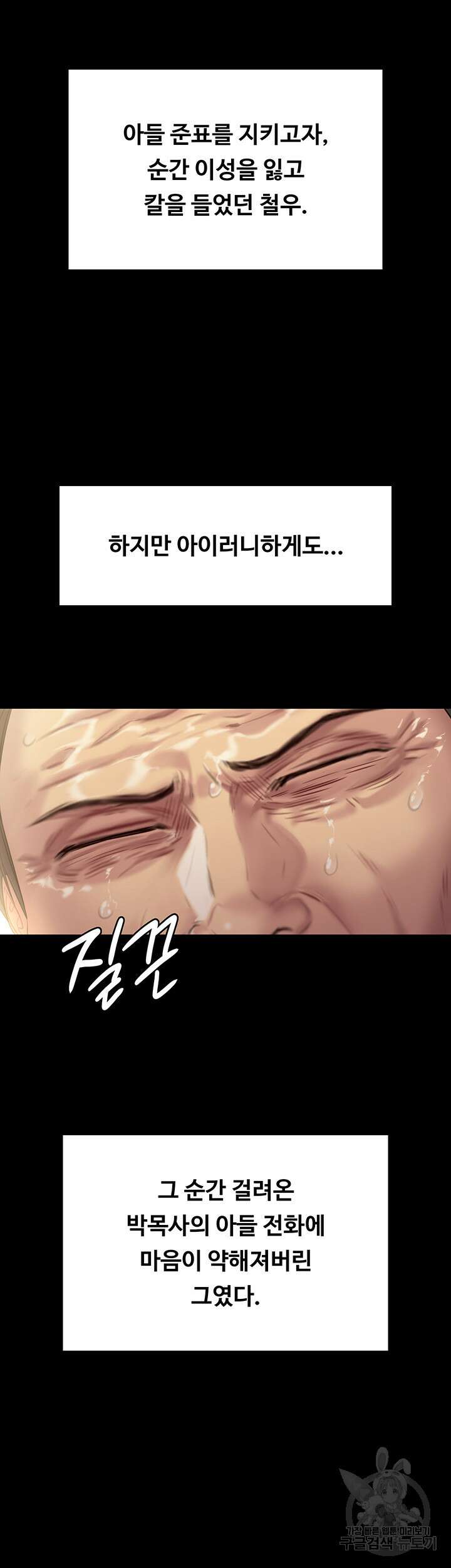 집주인 딸내미 256화 16