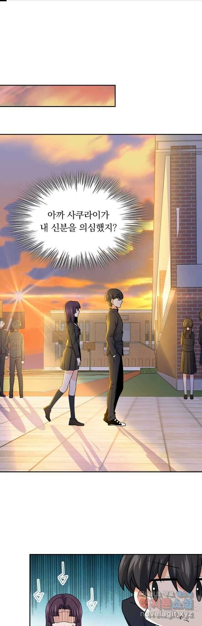 악역 플레이어는 강해지고 싶다 220화 1