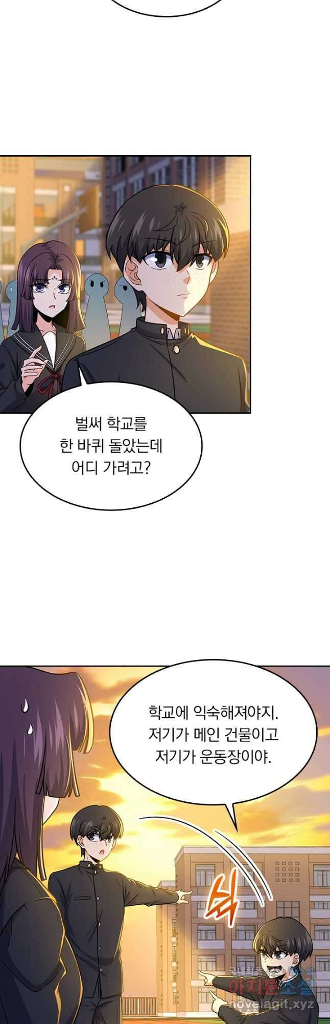 악역 플레이어는 강해지고 싶다 220화 4
