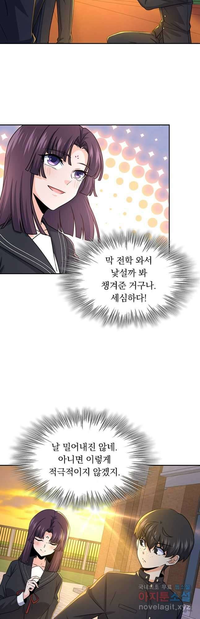 악역 플레이어는 강해지고 싶다 220화 5