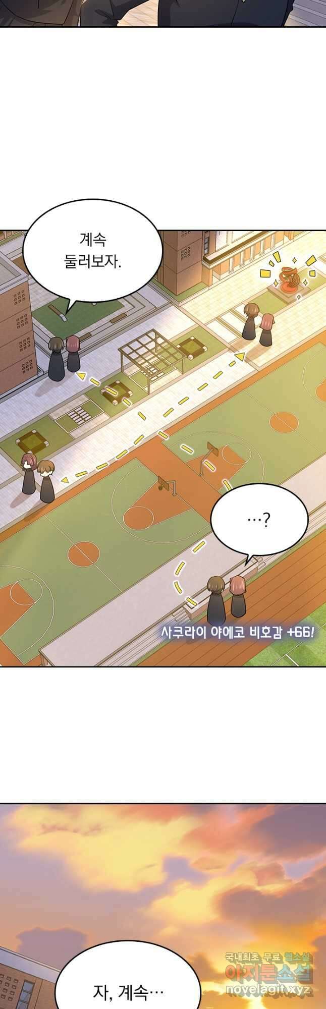 악역 플레이어는 강해지고 싶다 220화 6