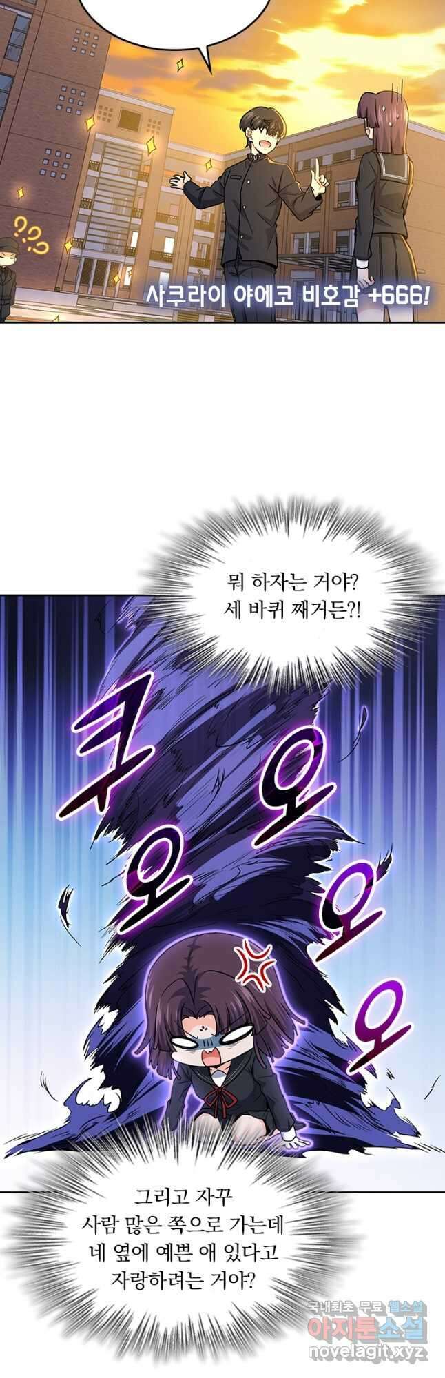 악역 플레이어는 강해지고 싶다 220화 7