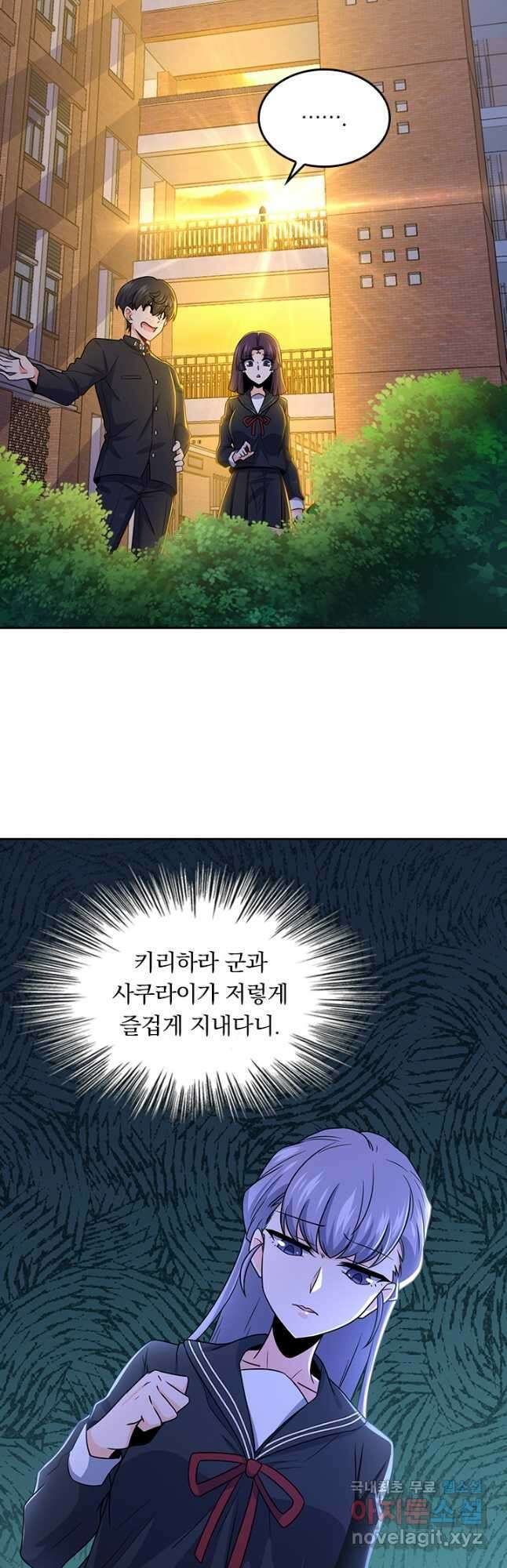 악역 플레이어는 강해지고 싶다 220화 10
