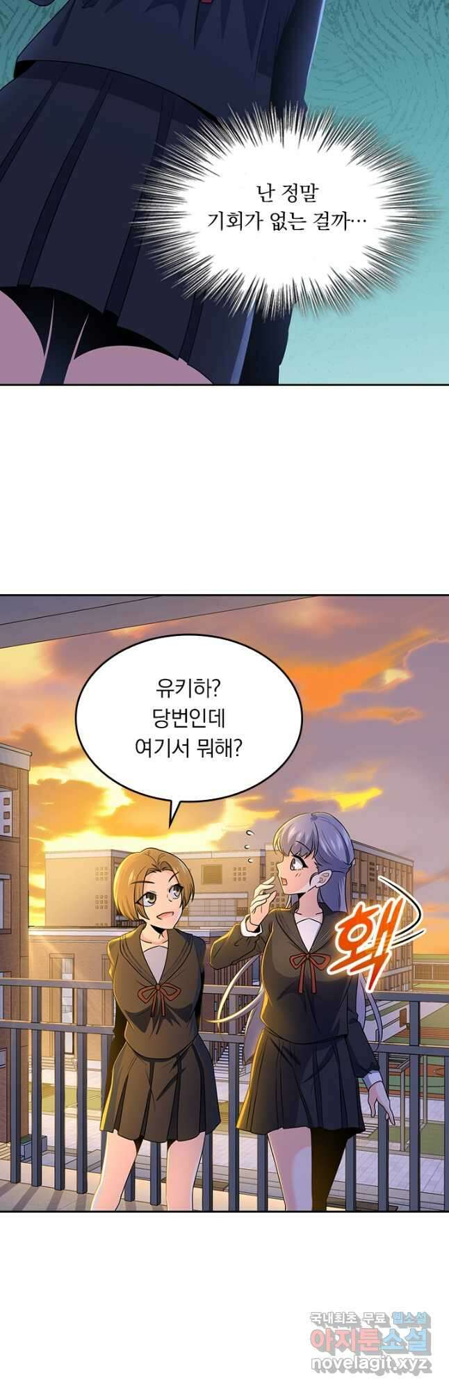 악역 플레이어는 강해지고 싶다 220화 11