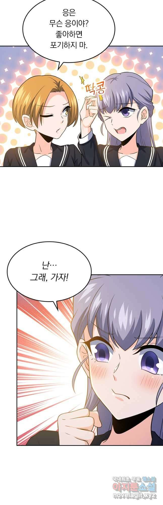 악역 플레이어는 강해지고 싶다 220화 13
