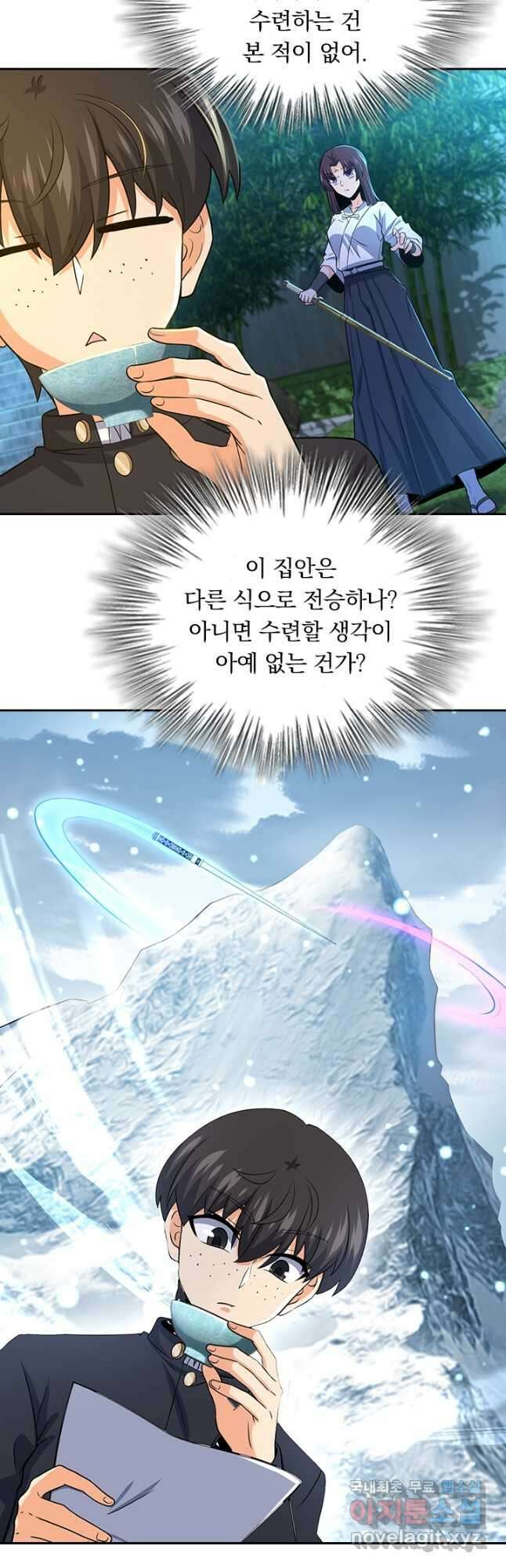 악역 플레이어는 강해지고 싶다 220화 16