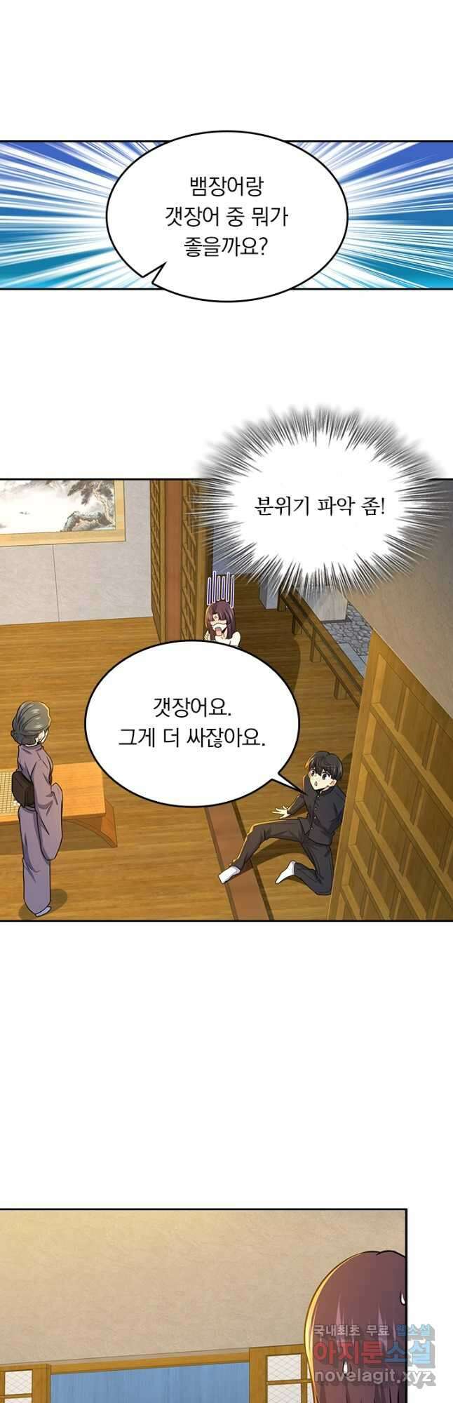 악역 플레이어는 강해지고 싶다 220화 22