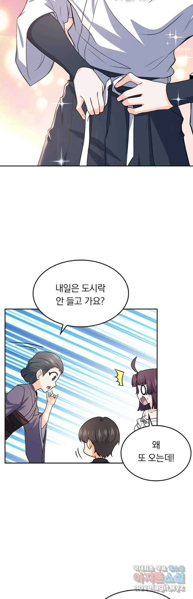 악역 플레이어는 강해지고 싶다 220화 24