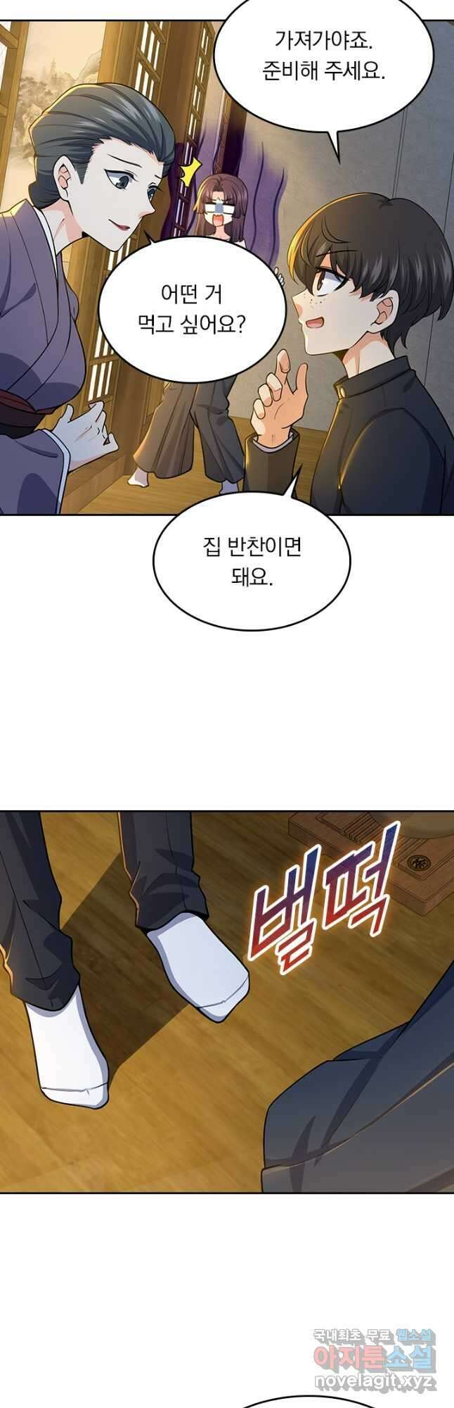 악역 플레이어는 강해지고 싶다 220화 25