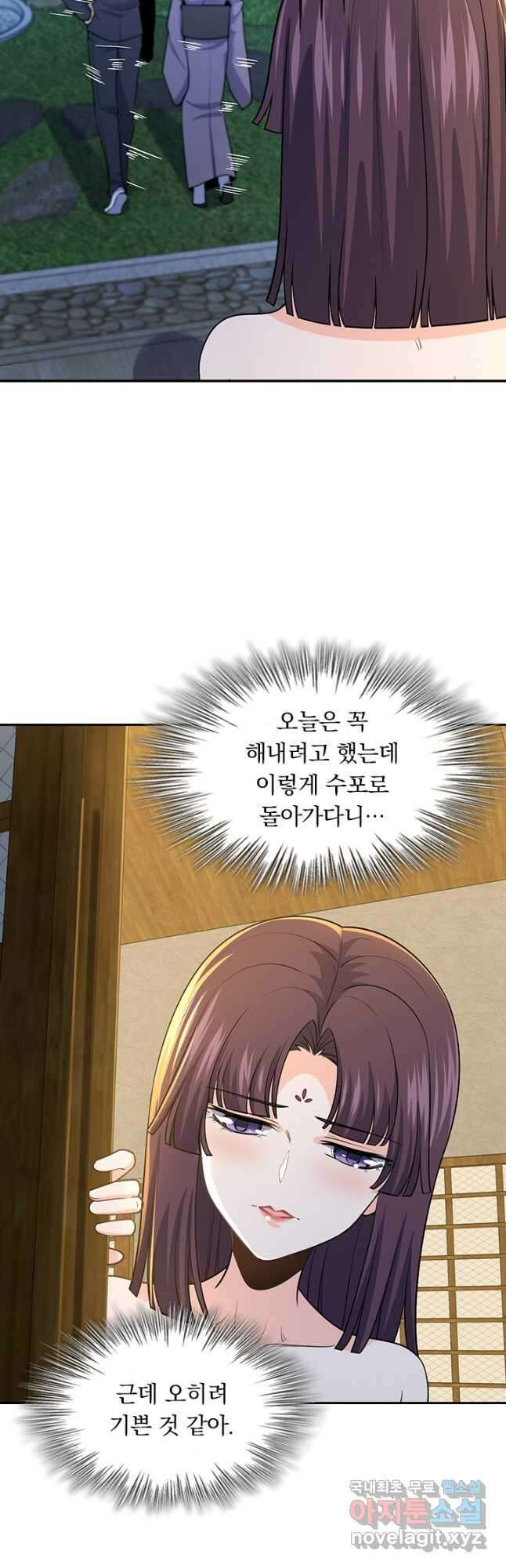 악역 플레이어는 강해지고 싶다 220화 27