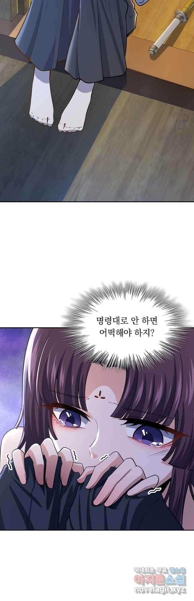 악역 플레이어는 강해지고 싶다 220화 29