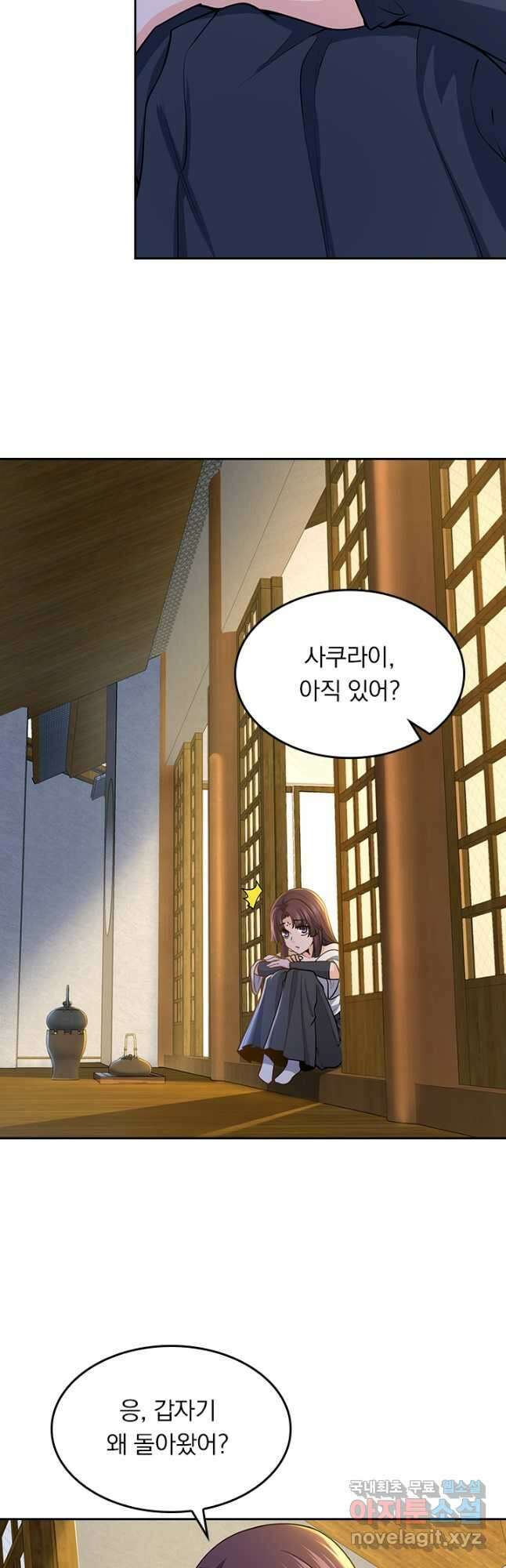 악역 플레이어는 강해지고 싶다 220화 31