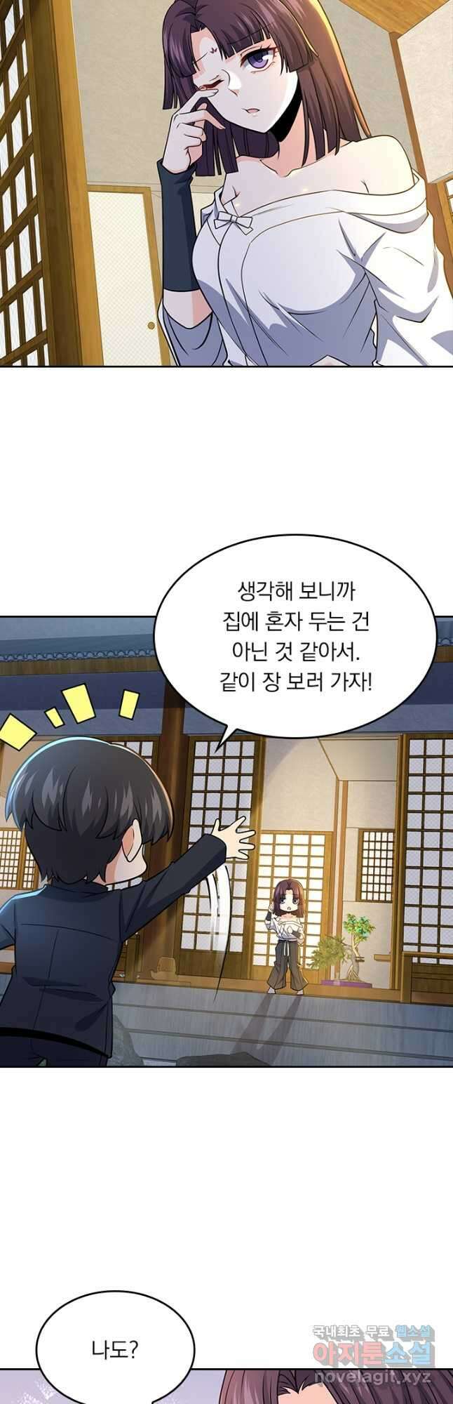 악역 플레이어는 강해지고 싶다 220화 32