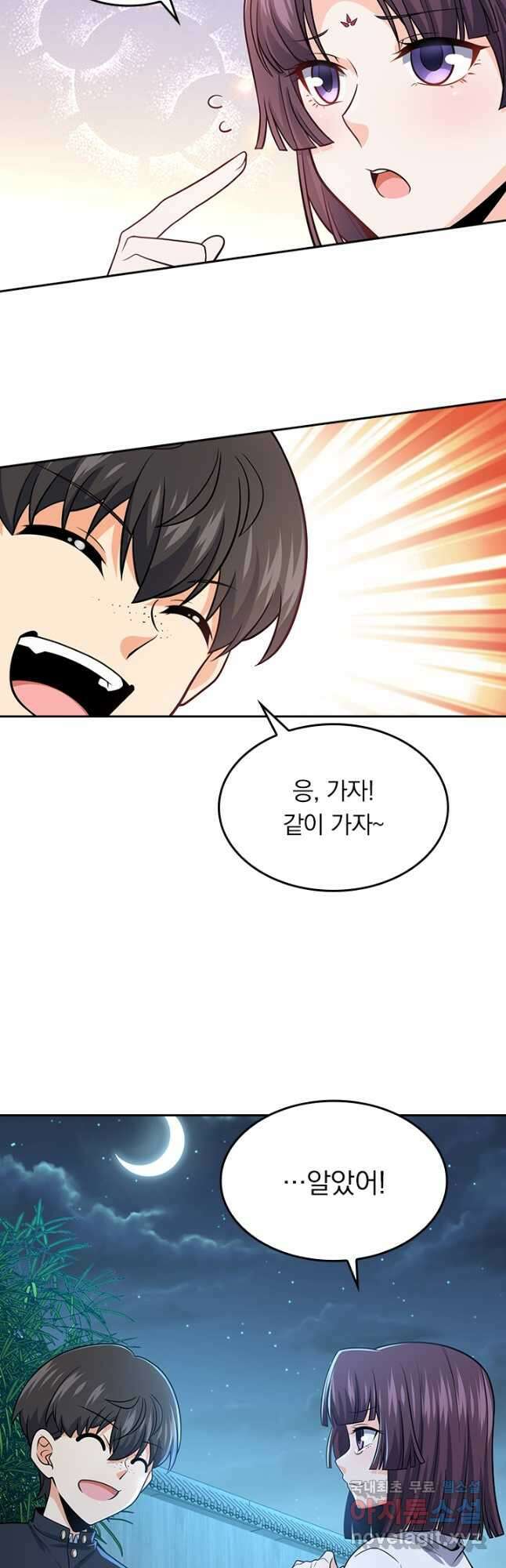 악역 플레이어는 강해지고 싶다 220화 33