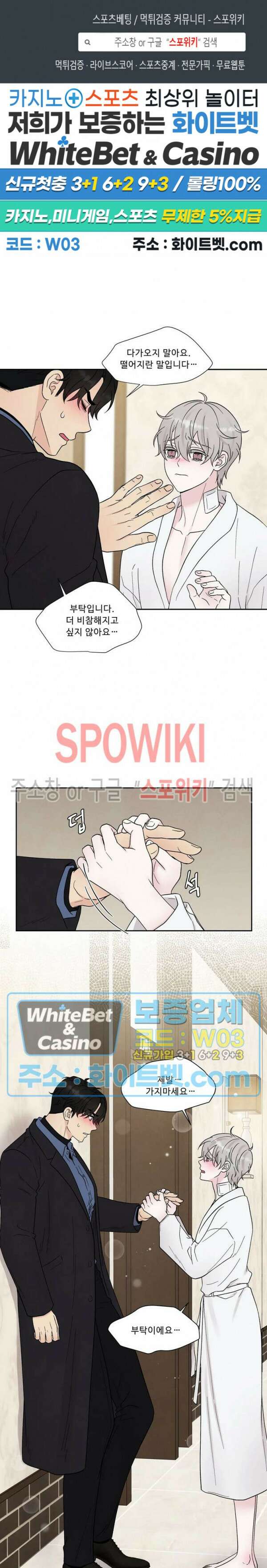 운명이 아니면 뭔데? 25화 1