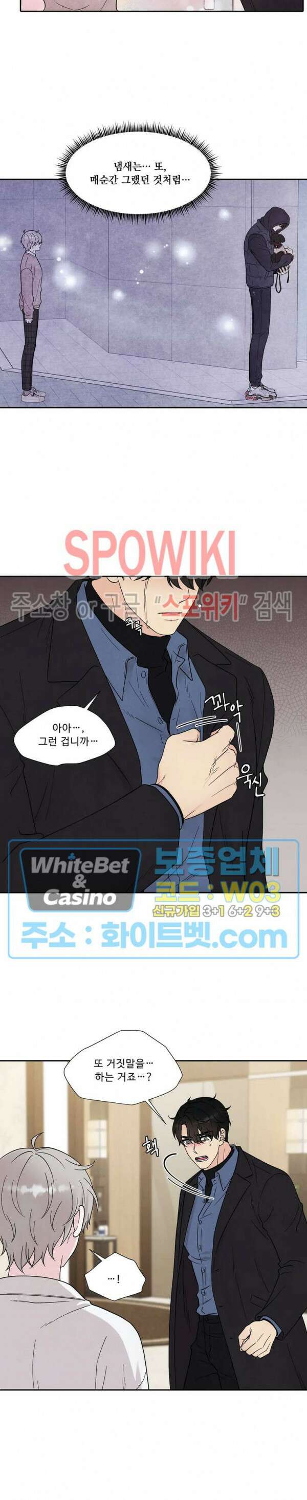 운명이 아니면 뭔데? 25화 6