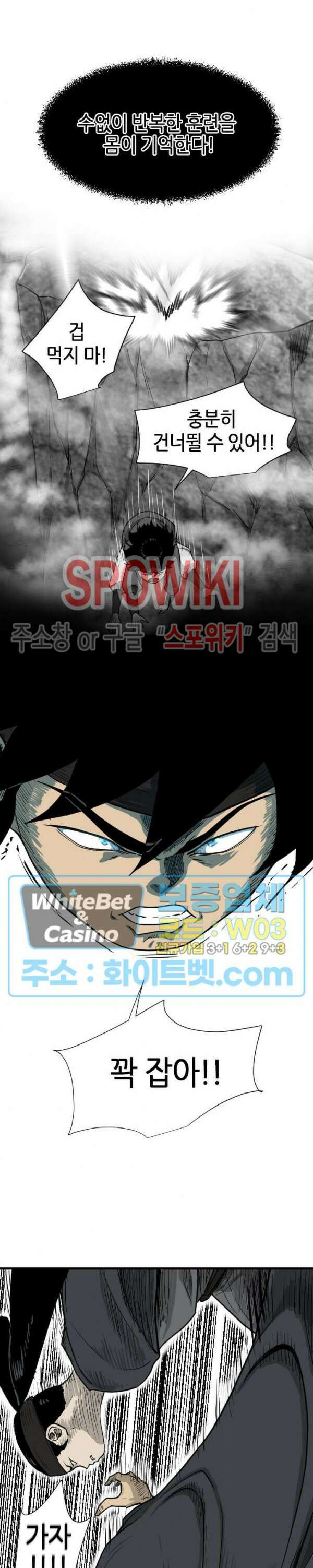 마교전사 12화 5