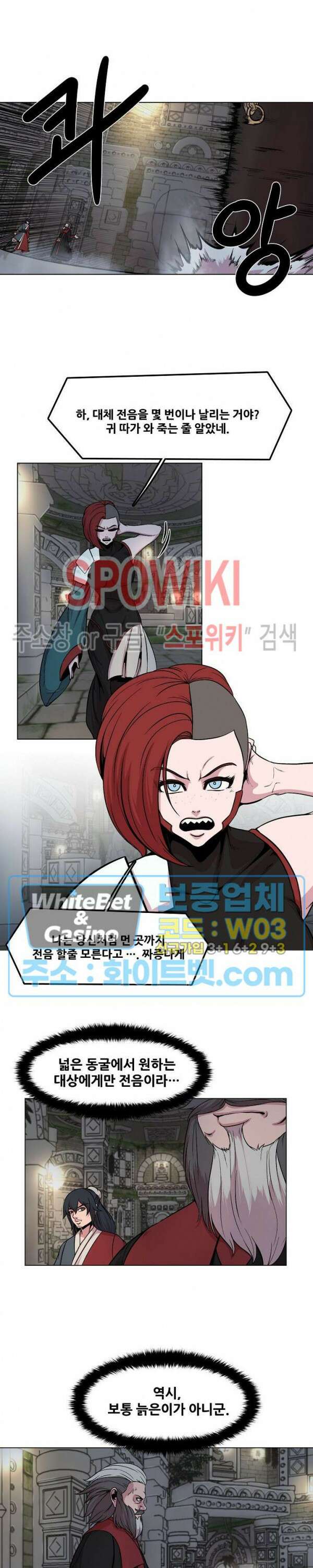 종뢰표사 71화 3