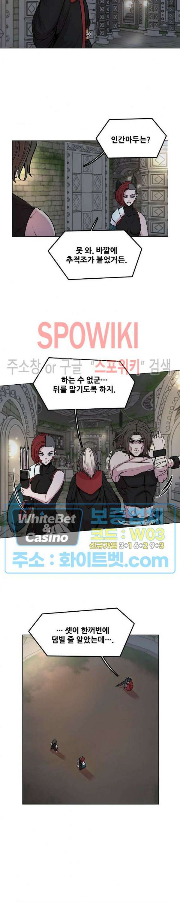 종뢰표사 71화 4