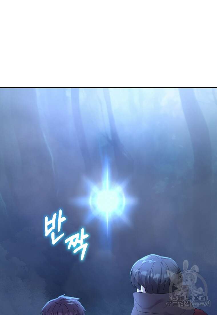 후작님은 그에게만 다정해 31화 3