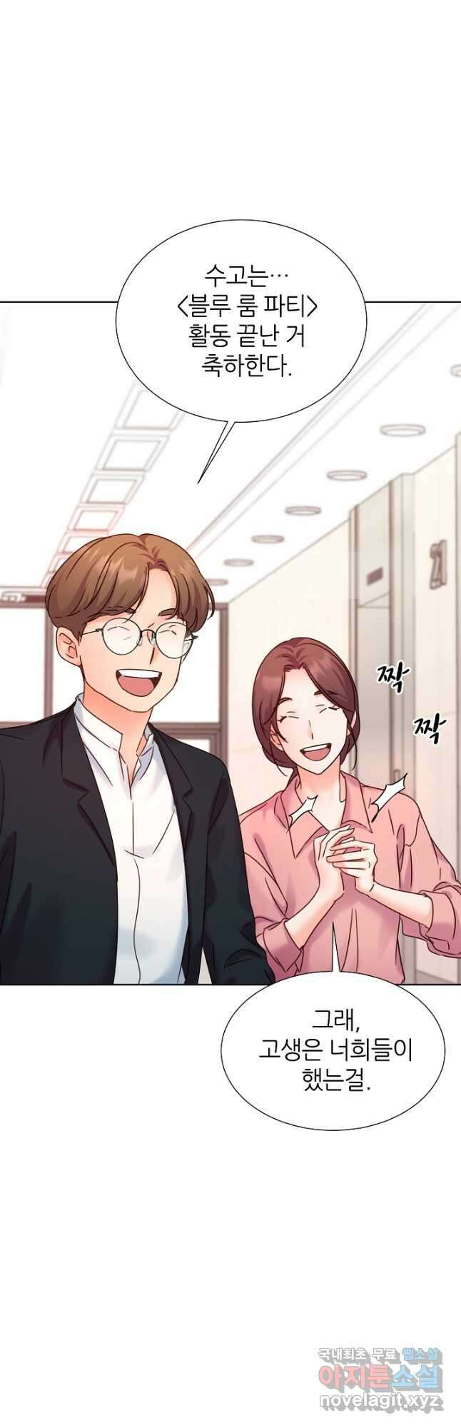 다시 한번 아이돌 90화 4
