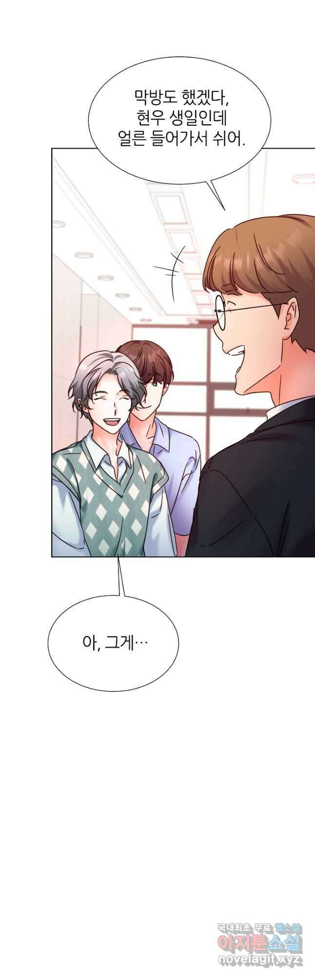 다시 한번 아이돌 90화 5