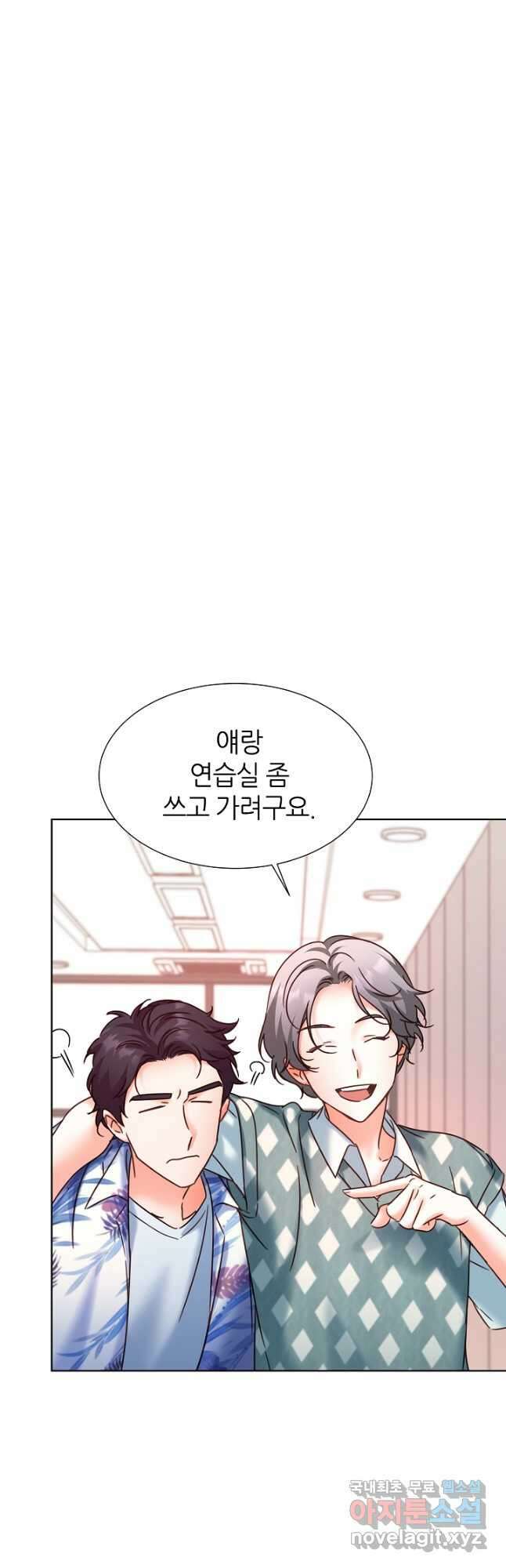 다시 한번 아이돌 90화 6