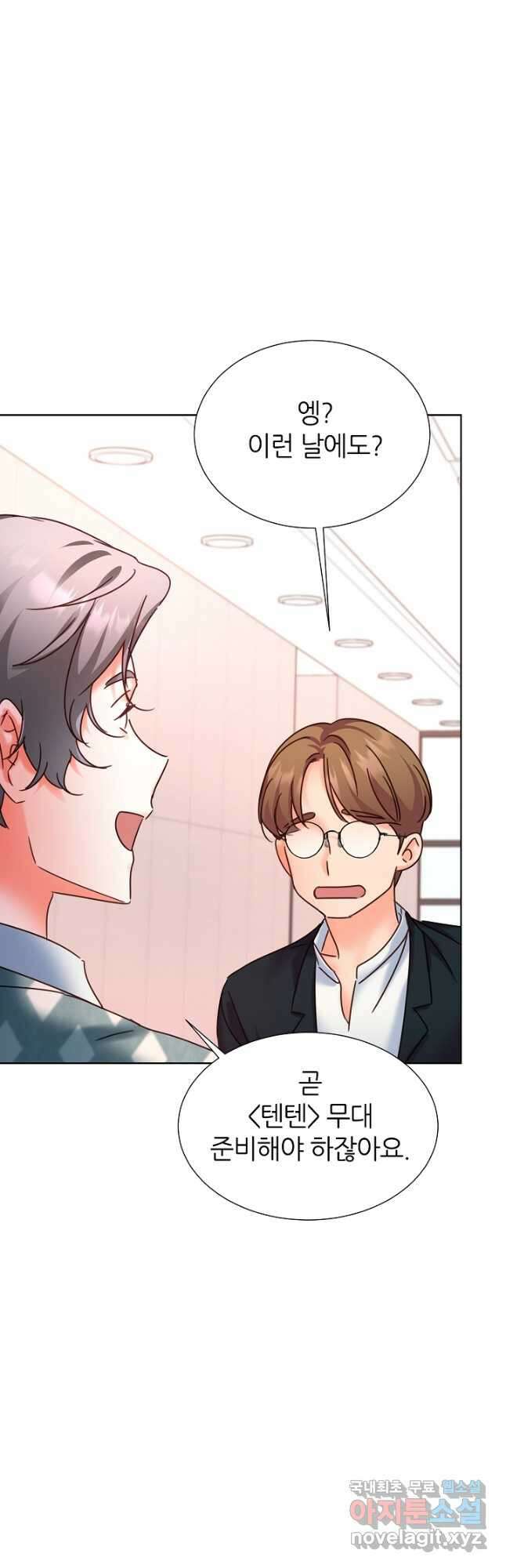 다시 한번 아이돌 90화 7