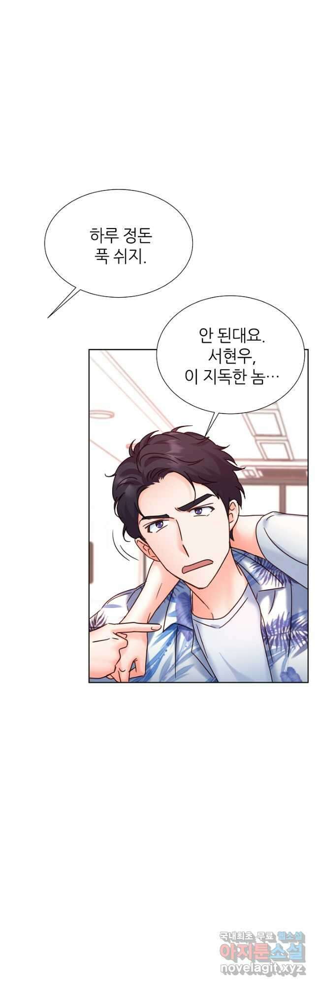 다시 한번 아이돌 90화 8