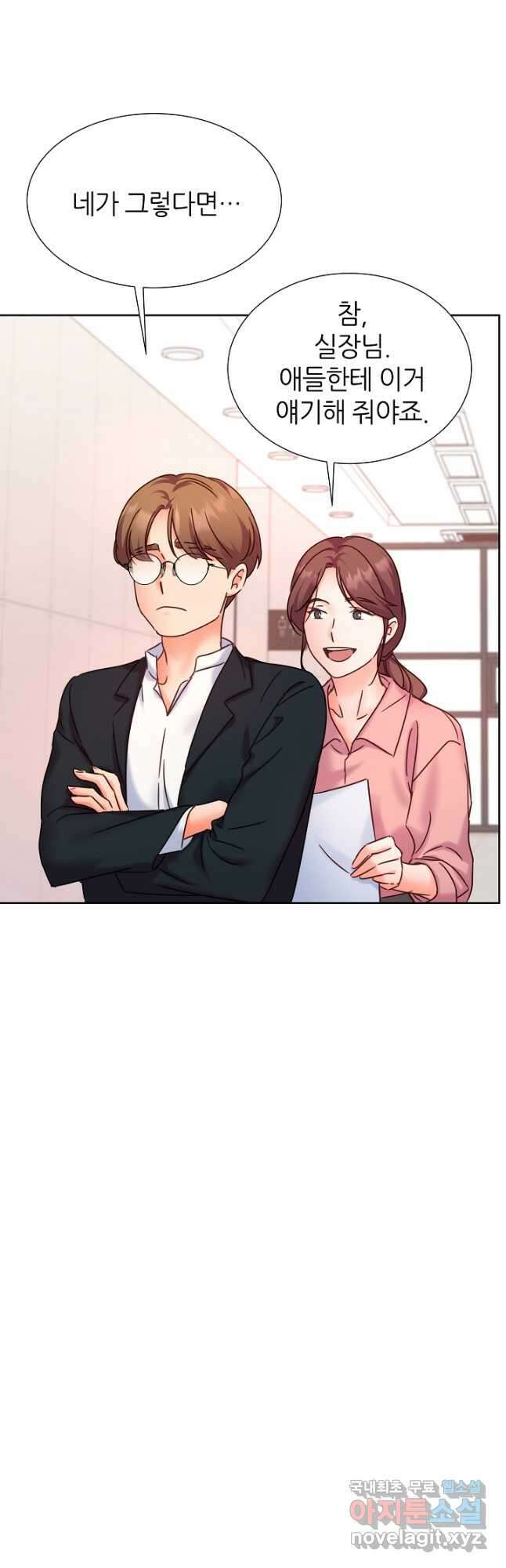 다시 한번 아이돌 90화 9