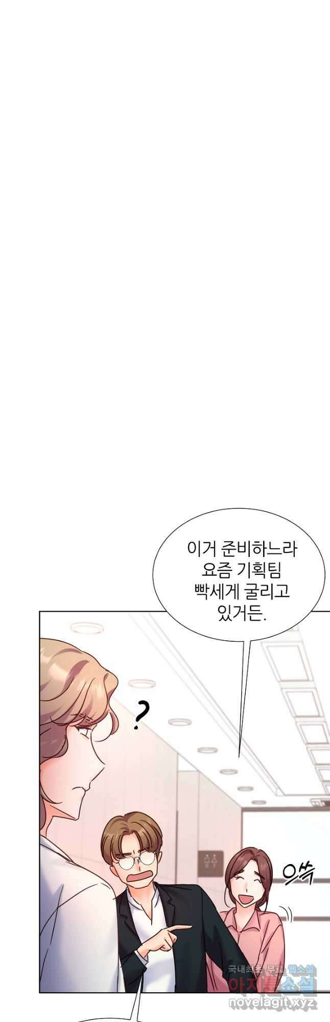 다시 한번 아이돌 90화 11