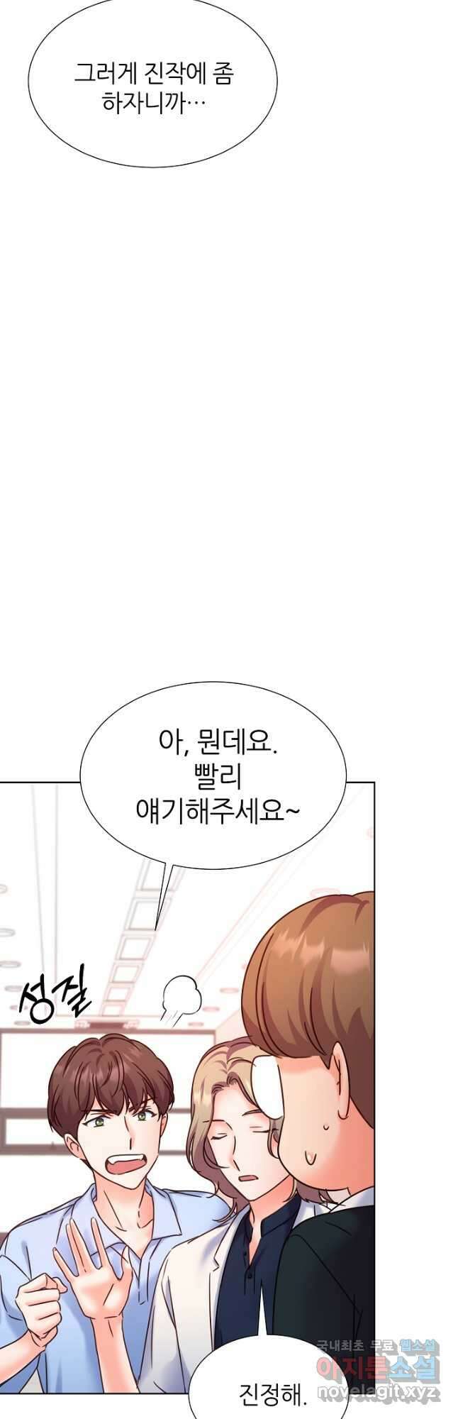 다시 한번 아이돌 90화 12
