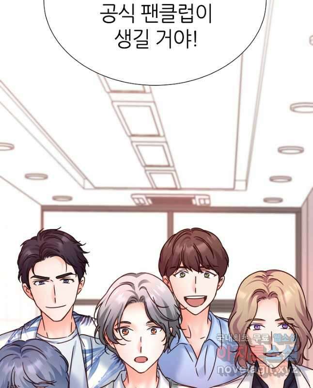 다시 한번 아이돌 90화 15