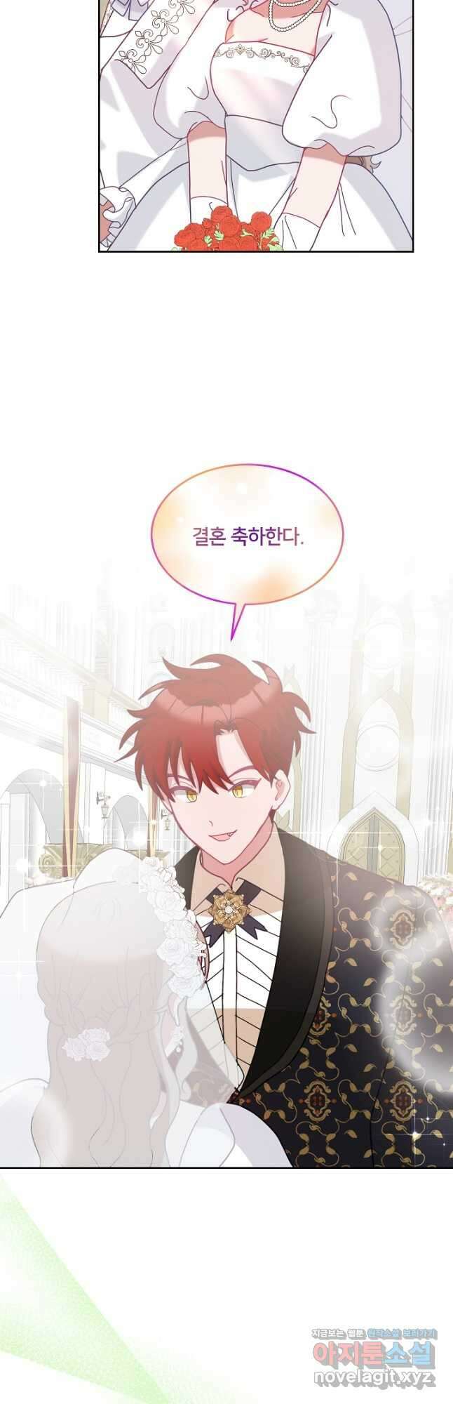꼬마 영애님은 주연들을 길들인다 82화 22