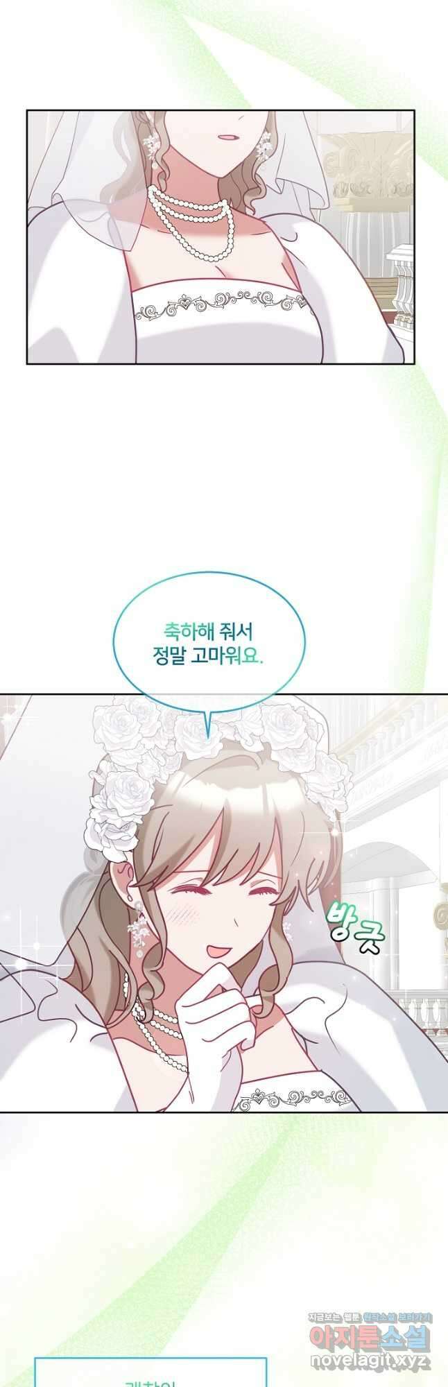 꼬마 영애님은 주연들을 길들인다 82화 23