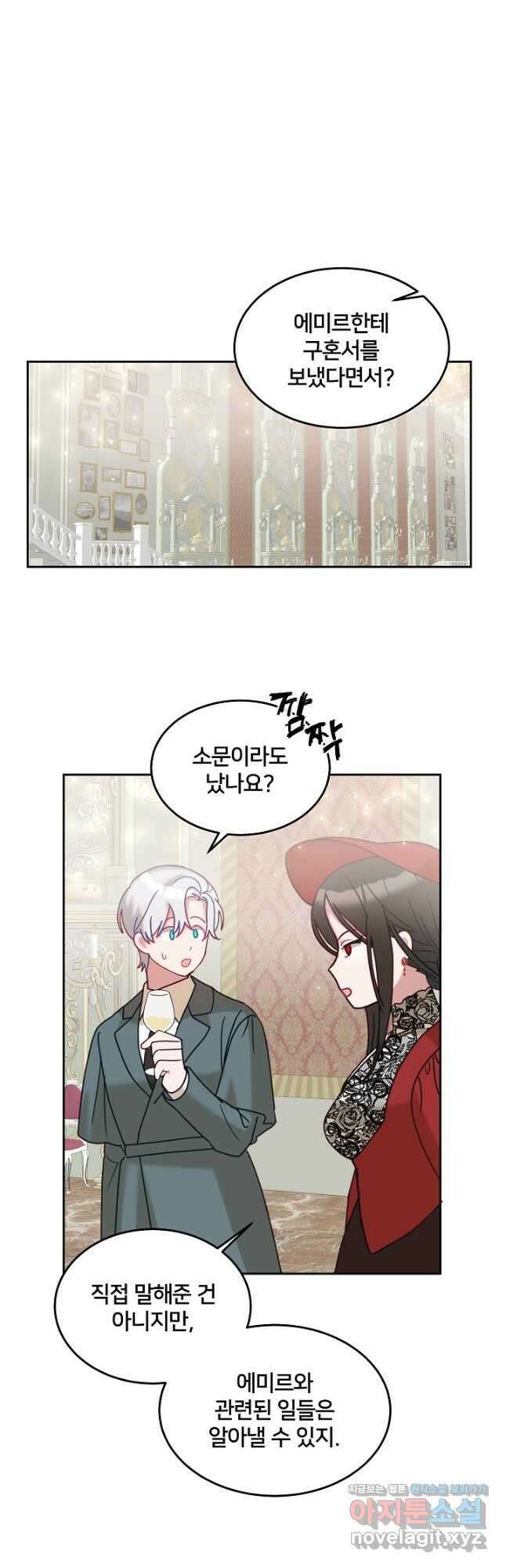 꼬마 영애님은 주연들을 길들인다 82화 25