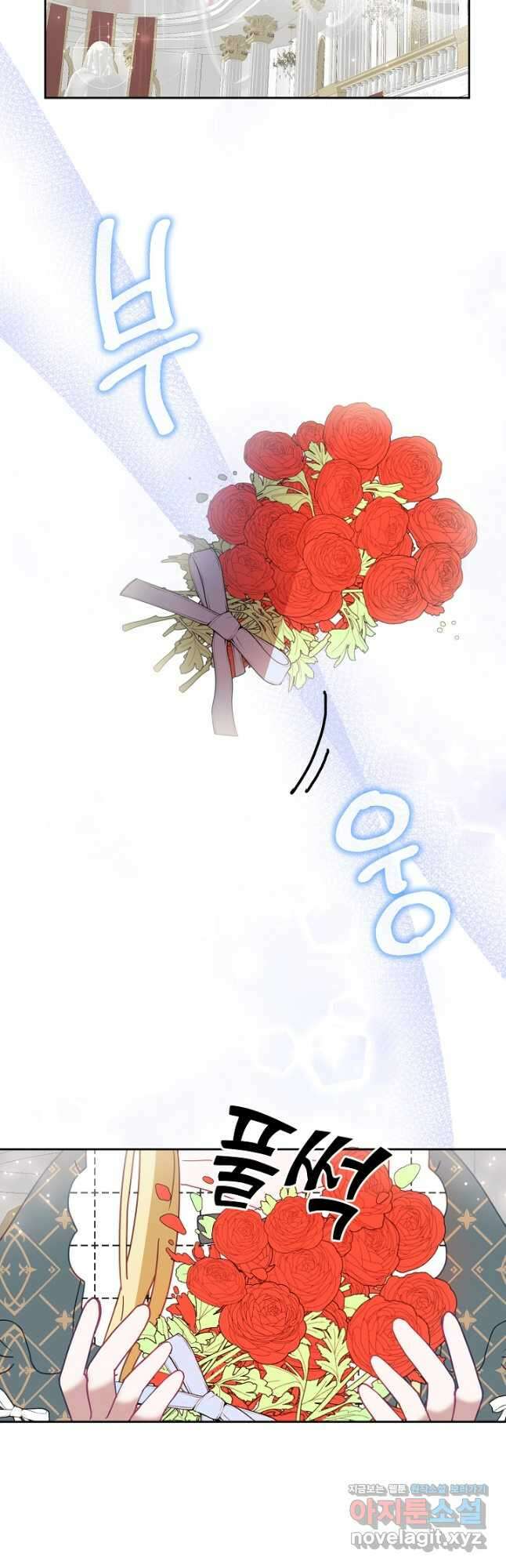 꼬마 영애님은 주연들을 길들인다 82화 31