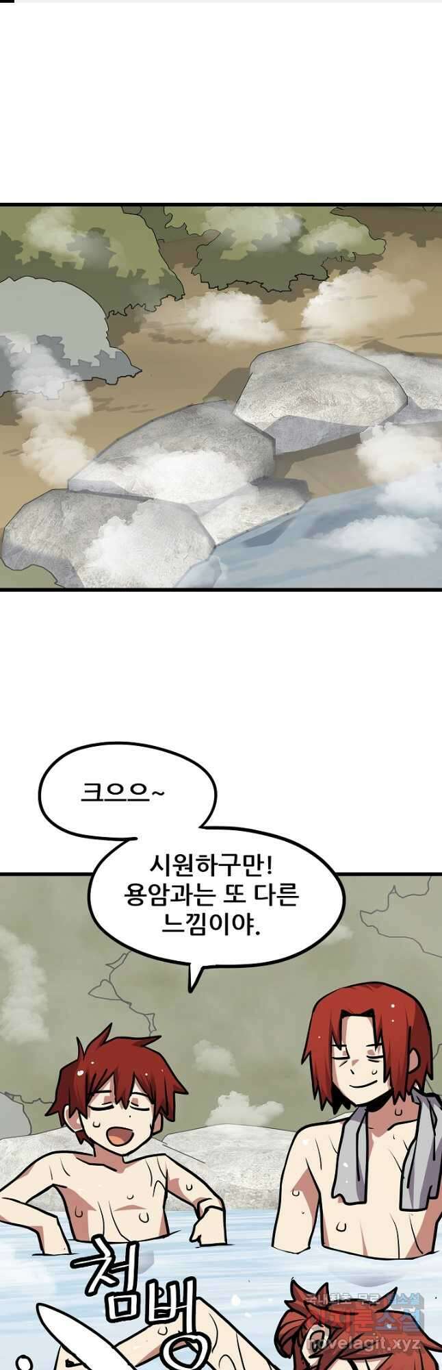 카르세아린 134화 1