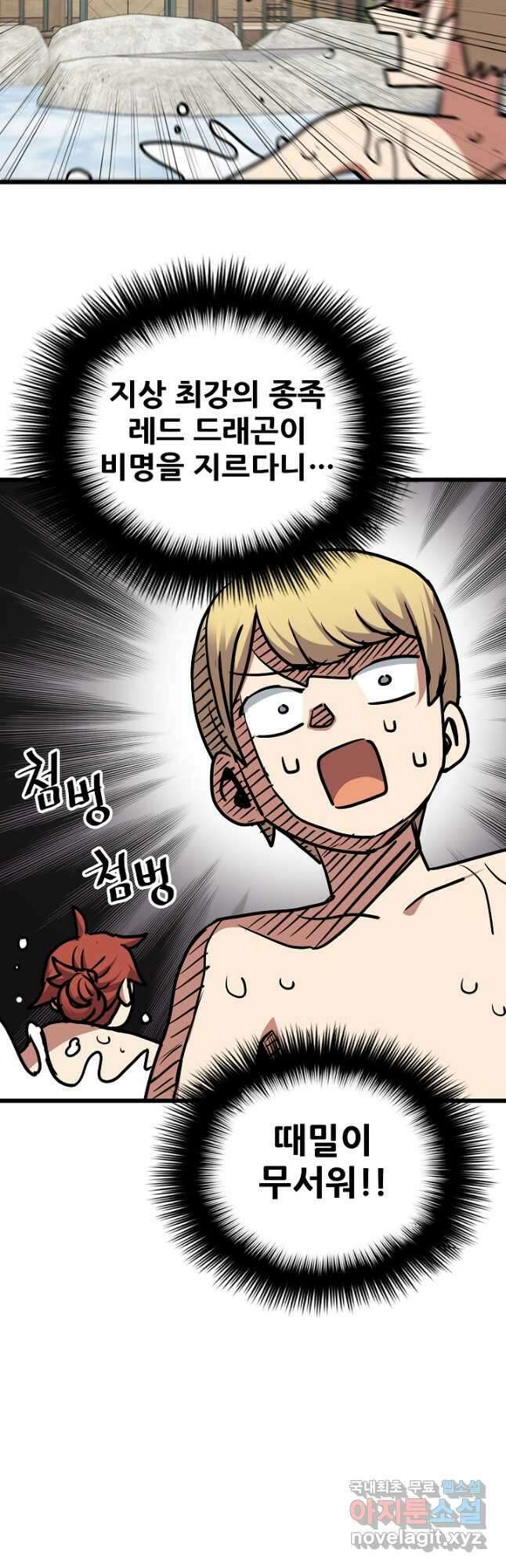 카르세아린 134화 6