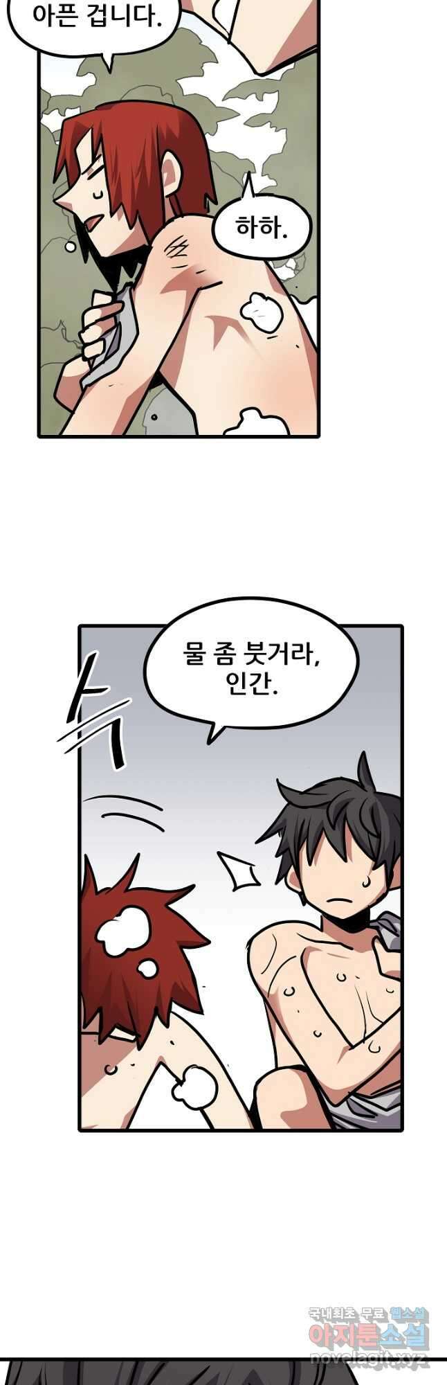 카르세아린 134화 8