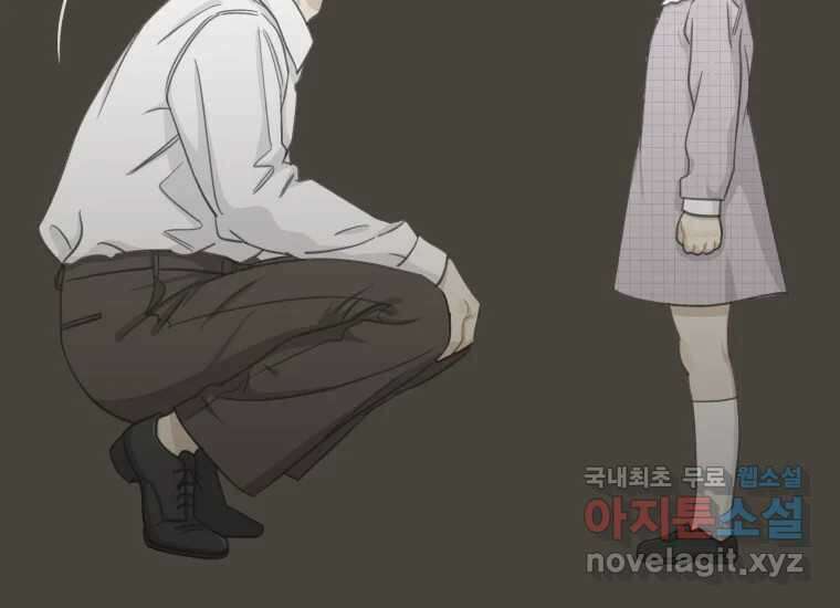 너를 만지면 20화 7