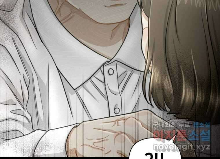 너를 만지면 20화 15